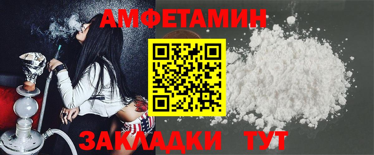 Amphetamine  Амфетамин 97%  Амфетамин  Вход с VPN  Нижний Тагил 