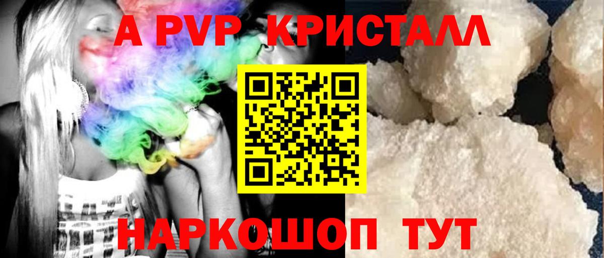 А ПВП крисы CK Нижний Тагил