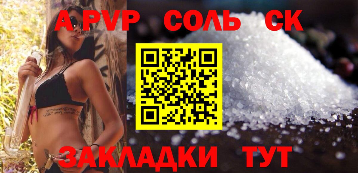A PVP  Вход с VPN  Alpha-PVP Crystall  Нижний Тагил  Alfa_PVP VHQ 