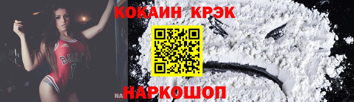Cocaine Боливия Нижний Тагил