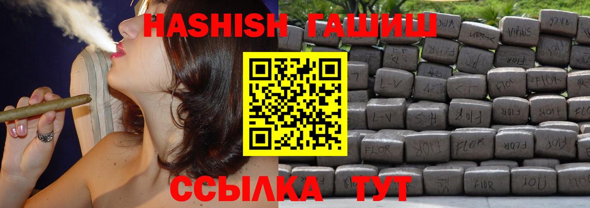 ГАШИШ гарик  ГАШИШ индика сатива  Нижний Тагил  Вход с VPN 