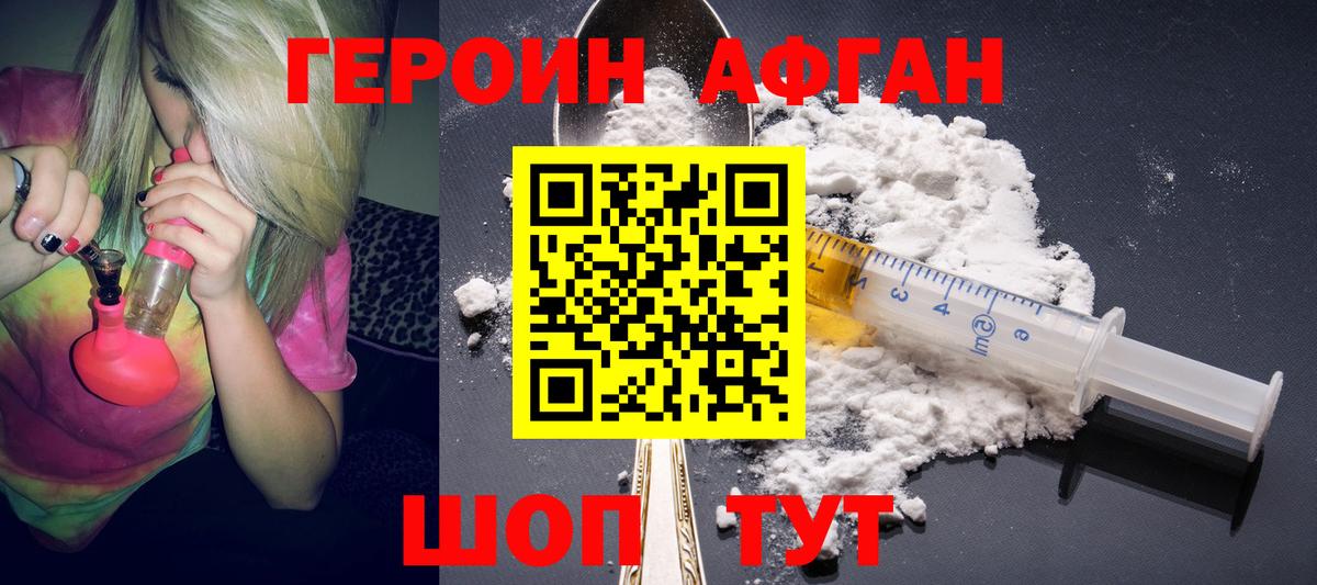 Нижний Тагил  ГЕРОИН гречка  ГЕРОИН  Вход с VPN 