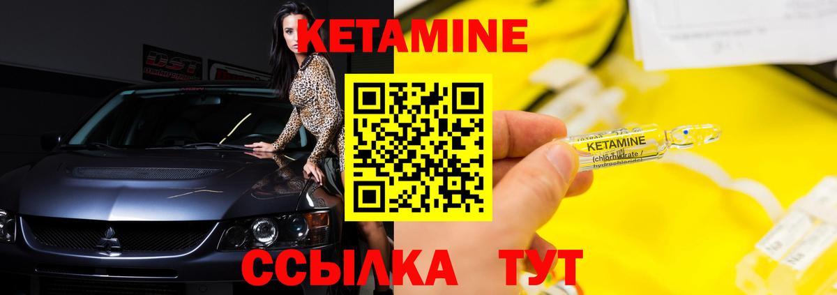 Нижний Тагил  КЕТАМИН ketamine  Вход с VPN 