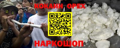 кокаин премиум Бузулук