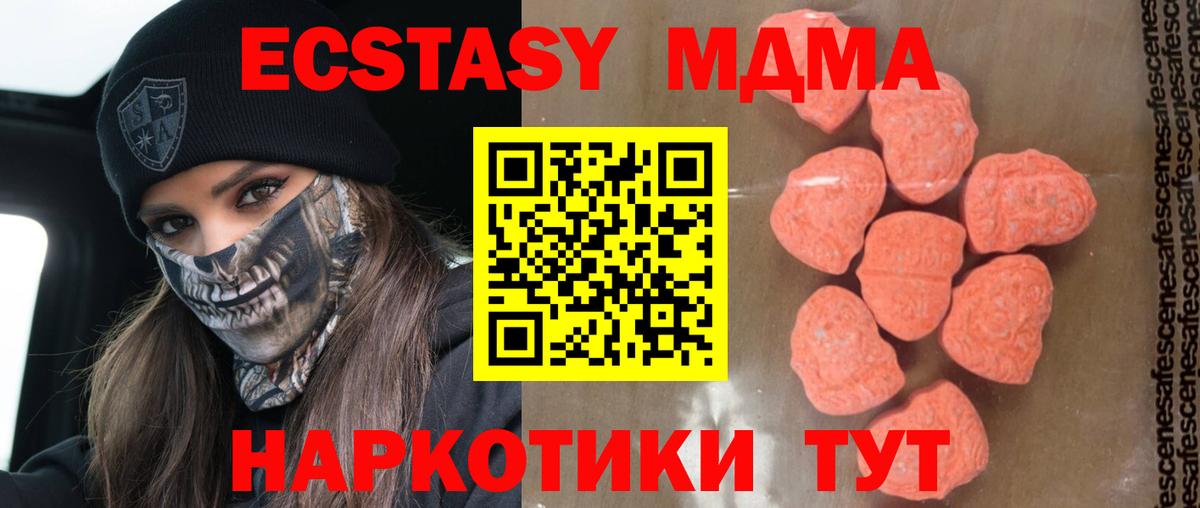 МДМА crystal Нижний Тагил