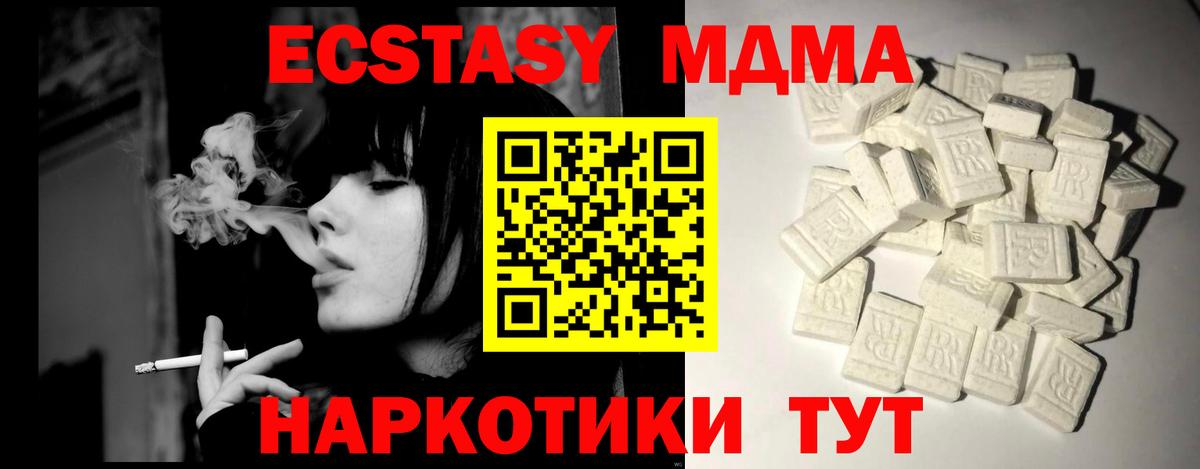 Нижний Тагил  МДМА crystal  МДМА VHQ  МДМА  Вход с VPN 