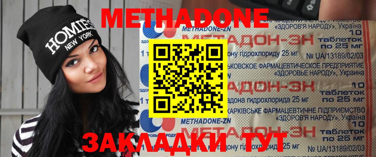 МЕТАДОН белоснежный Нижний Тагил