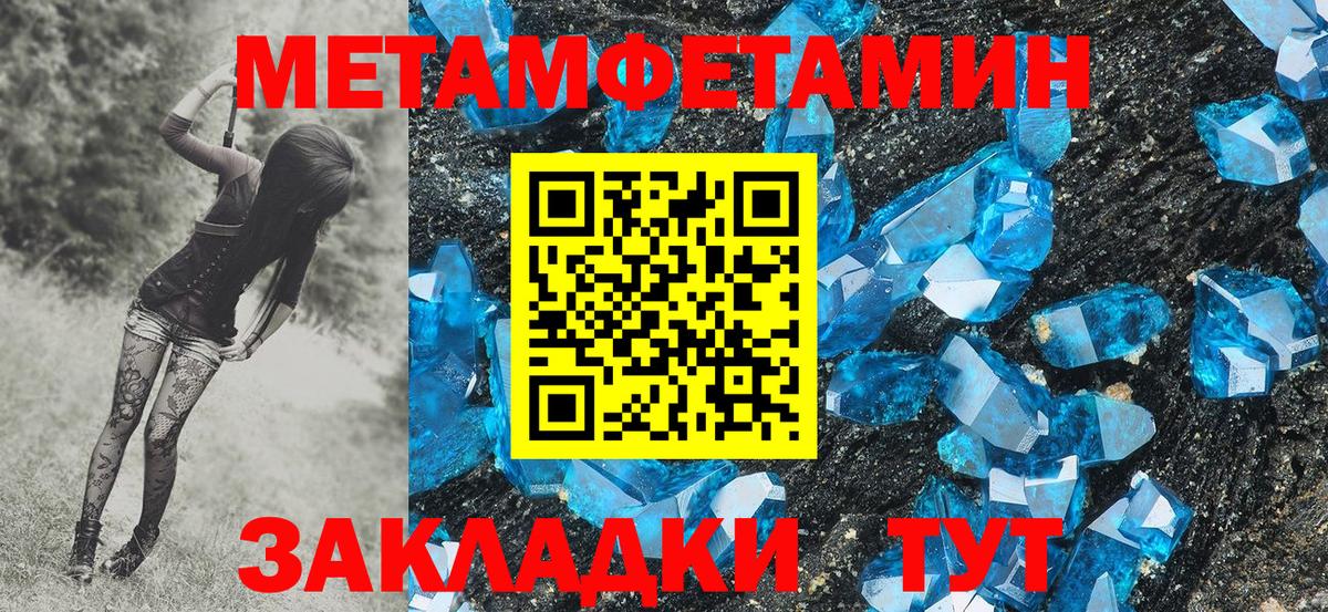 Первитин кристалл  Вход с VPN  Первитин кристалл  Нижний Тагил 