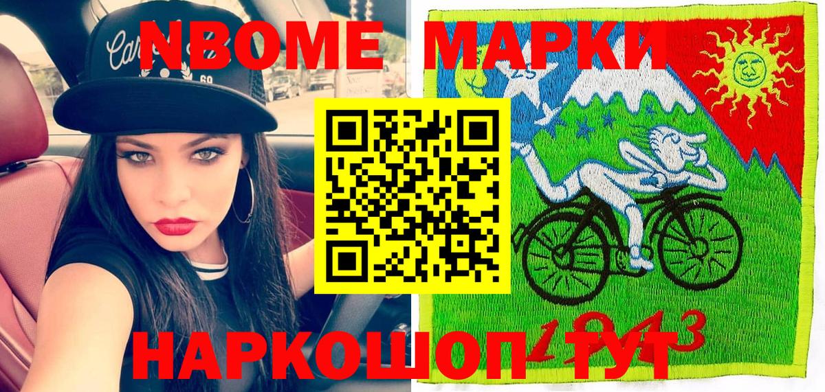 Наркотические марки 1,8мг  Наркотические марки 1,8мг  Нижний Тагил  Вход с VPN 