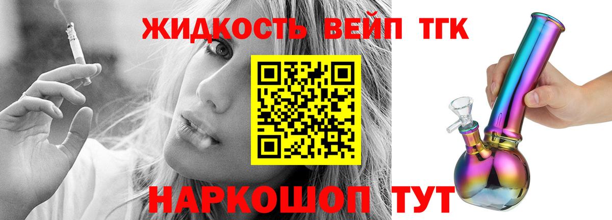 Дистиллят ТГК вейп с тгк Нижний Тагил